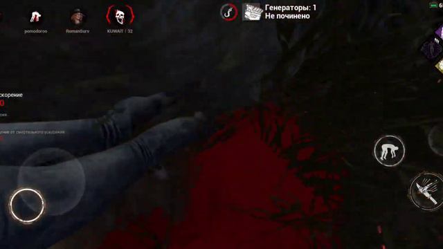 1 престиж Мора - Dead by daylight mobile смотреть онлайн