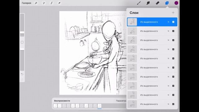 Как сделать фон для анимации в Procreate // Фоновый слой и передний план в Procreate смотреть онлайн
