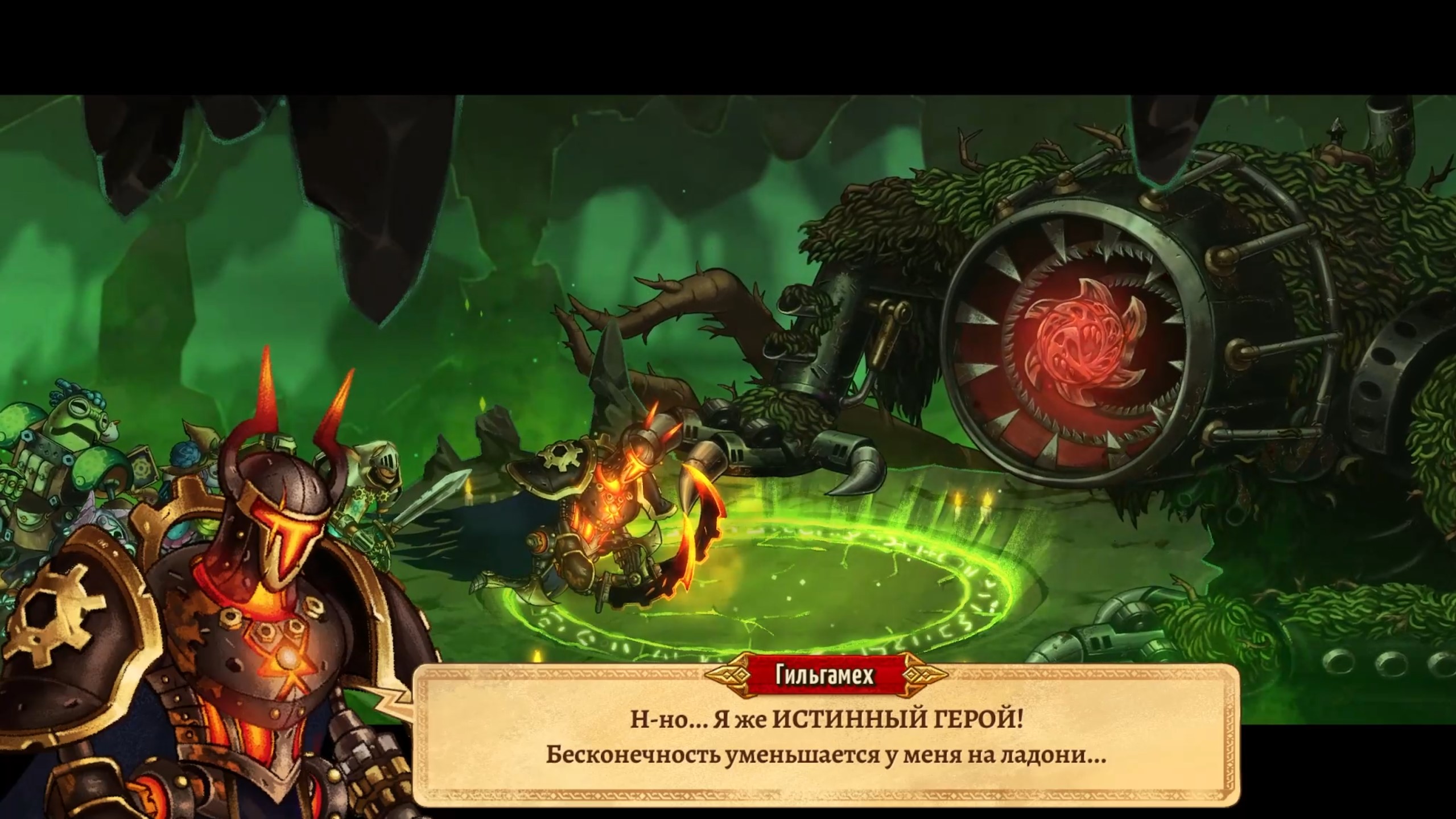 SteamWorld Quest - Hand of Gilgamech #19 Вертоглот