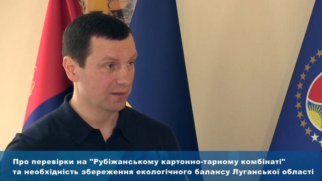 Сергей Дунаев о проверках "Рубежанского картонно-тарного комбината" смотреть онлайн