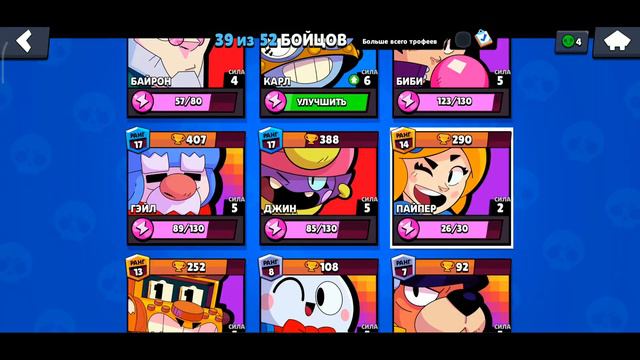 Как попасть в клуб к топам мира? я знаю способ_Brawl Stars: Brawl Talk - New Legendary Brawler!! смотреть онлайн
