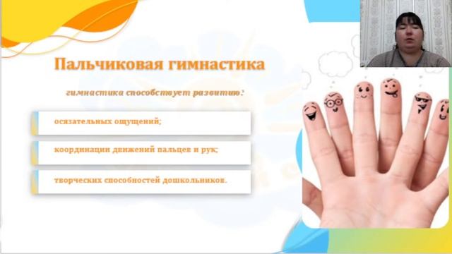 Вебинар Здоровьесберегающие технологии в организации образовательного и воспитательного процесса смотреть онлайн