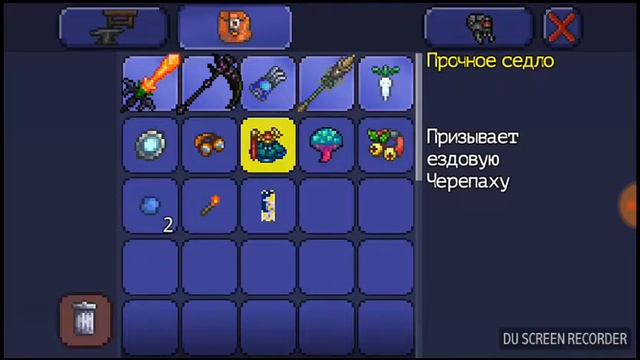 Ездовые питомцы в Террарии