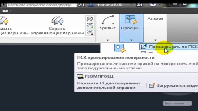 Создание линии пересечения перпендикулярных плоскостей: AutoCAD 3D #16 смотреть онлайн