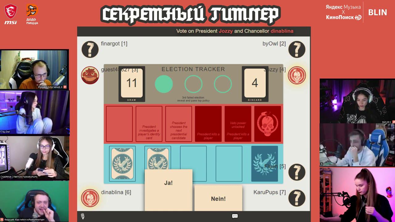DINABLIN И КОМПАНИЯ ИГРАЮТ В СЕКРЕТНОГО ГИТЛЕРА 10.10.20