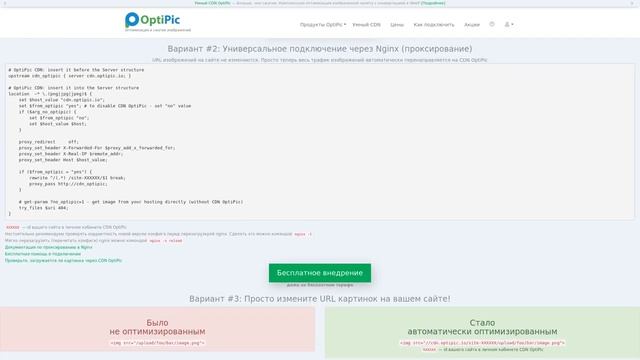 WebP в Slim: конвертация изображений в 2 клика. Готовый плагин от OptiPic смотреть онлайн