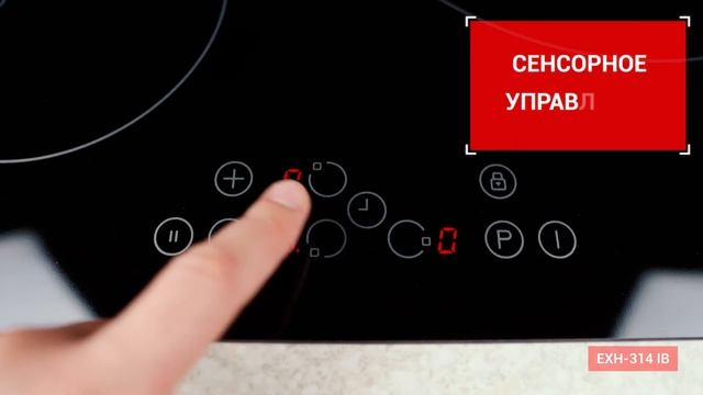 Индукционная варочная панель EXITEQ EXH-314IB смотреть онлайн