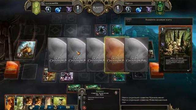 Duel of Champions#6 Прохождения компании, опять бустеры! смотреть онлайн