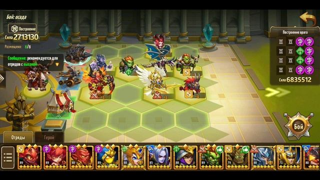 Боевые машины и отряды для осады Стедвика.Heroes of might and magic Era of chaos смотреть онлайн