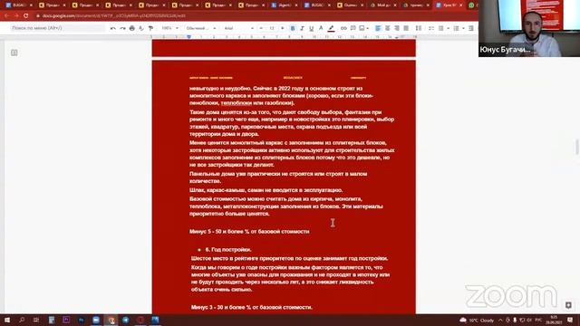 Оценка недвижимости. Как вывести реальную рыночную стоимость смотреть онлайн