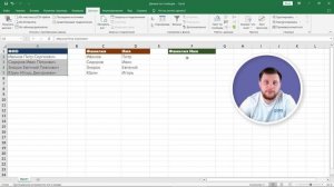 Разбиваем данные по столбцам в Excel