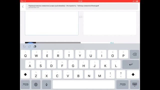 Как писать перевёрнутым шрифтом везде на любом сайте? смотреть онлайн
