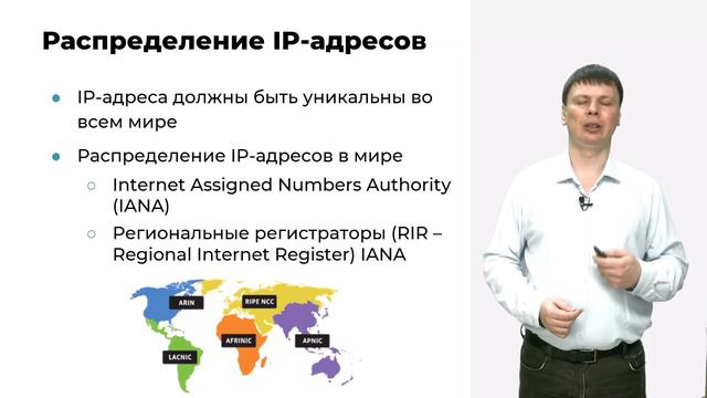 07. Организация сетей TCP IP смотреть онлайн