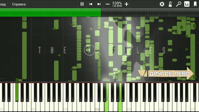 Секретные материалы на пианино | X-Files piano & MIDI remix Synthesia смотреть онлайн