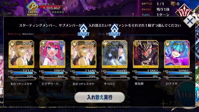 [FGO JP] Ordeal Call - Eastern Europe LV90++ Node - Cinderella Elisabeth 1-Turn Farming Setup смотреть онлайн