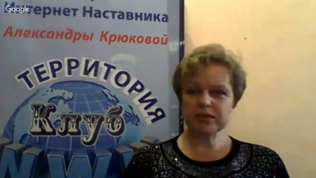 Клиентский Клуб интернет-наставника Александры Крюковой смотреть онлайн