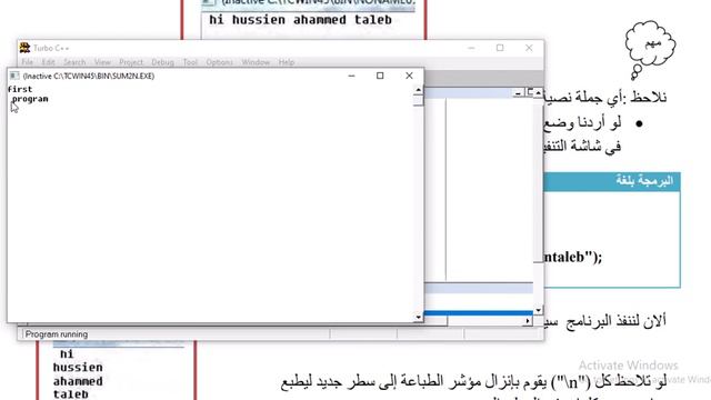 دالة الاخراج cout لغة ++C смотреть онлайн