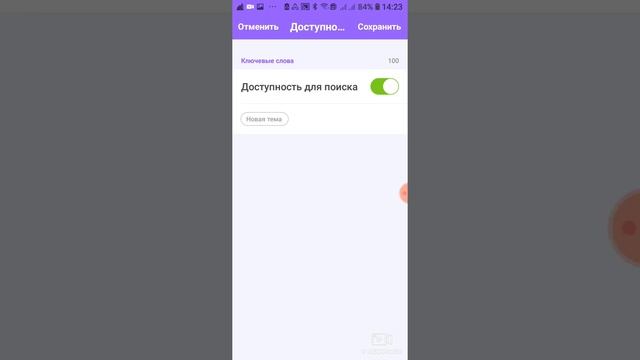 Как добавить в амино ключевые слова|~|туториал смотреть онлайн