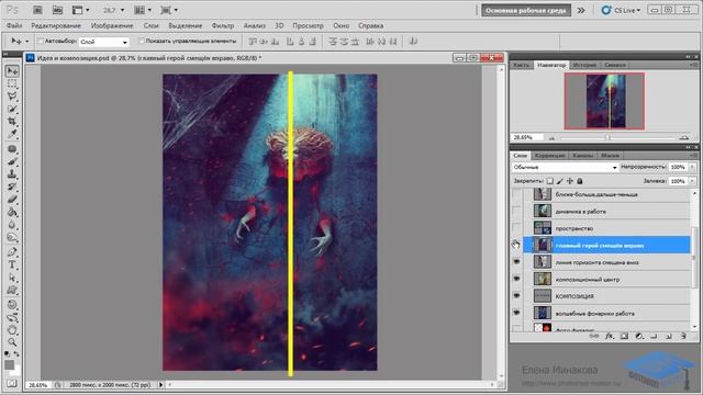Создание коллажей в Adobe Photoshop. Урок №1. Идеи коллажей и композиция. (Елена Минакова) смотреть онлайн