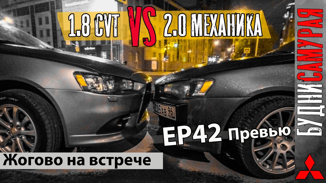 Превью JDM, MITSUBISHI LANCER X гонка, жогово на встрече клуба MLX смотреть онлайн
