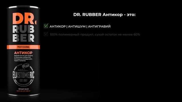 Антишум днища и арок для нового Geely, отзыв автосалона о Dr.Rubber смотреть онлайн
