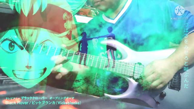Black Clover OP Vickleblanka - Black rover (cover) смотреть онлайн