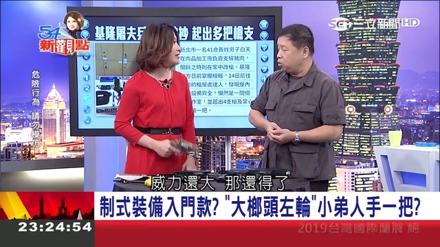 玩具槍改造威力竟比警用強!現場示範 掌心雷 只有空氣就打穿...｜陳斐娟 主持｜【54新觀點完整版】 смотреть онлайн