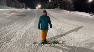 Сноуборд для новичков, обучение с нуля