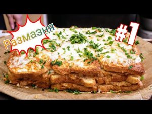 ЛЕНИВЫЙ пирог от которого все в восторге !Мясной торт или Бутерброд, цыганка готовит.