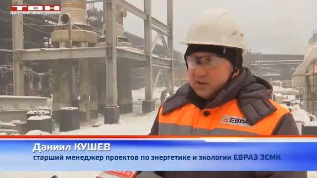 Масштабный экопроект на ЕВРАЗ ЗСМК. смотреть онлайн