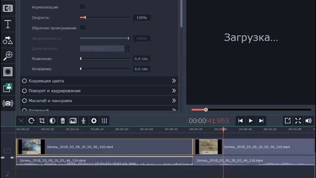 Обучение работе в программе Movavi video editor 12 от FCTW смотреть онлайн