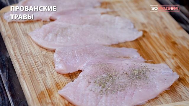 Куриное филе под шубой - Рецепты от Со Вкусом смотреть онлайн