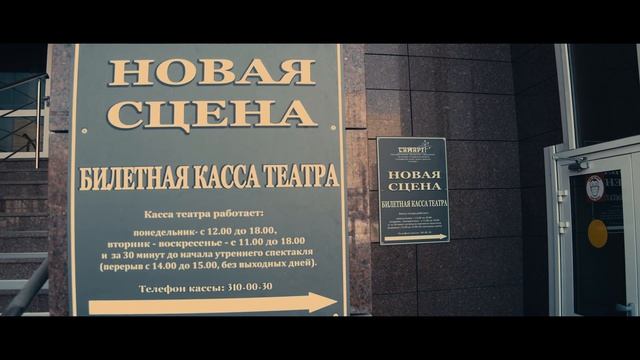 Новая сцена СамАрта. Как к нам попасть смотреть онлайн