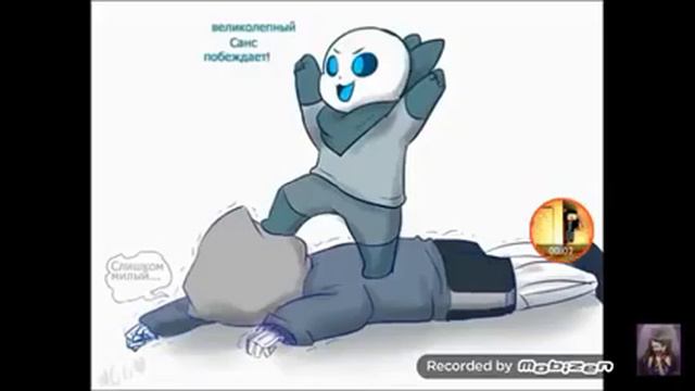 Комикс андертейл | Великалепный САНС смотреть онлайн
