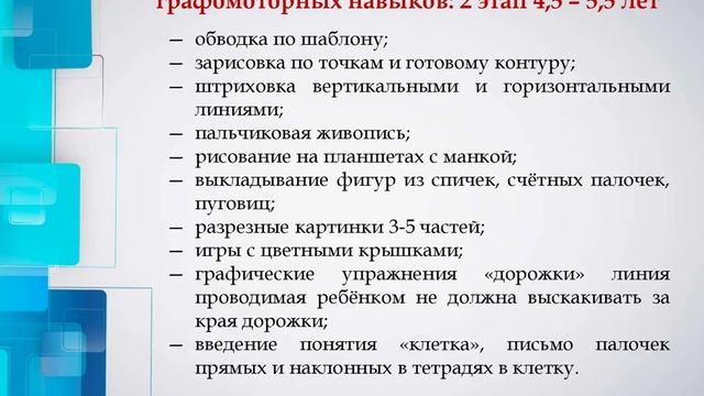 Развитие мелкой моторики у детей дошкольного возраста смотреть онлайн