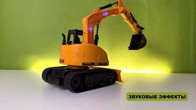 Экскаватор на радиоуправлении с подвижной башней и ковшом