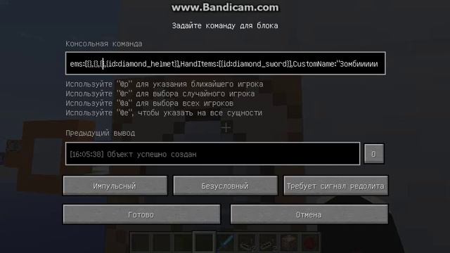 [Tutorial] Командные блоки - /summon (№1) смотреть онлайн