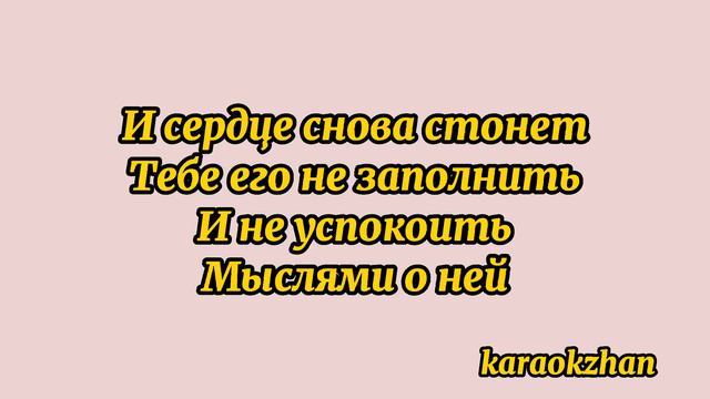 Она не я - Artik&Asti (текст /lyrics) смотреть онлайн