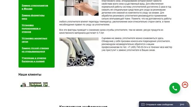 Ремонт окон в Москве смотреть онлайн