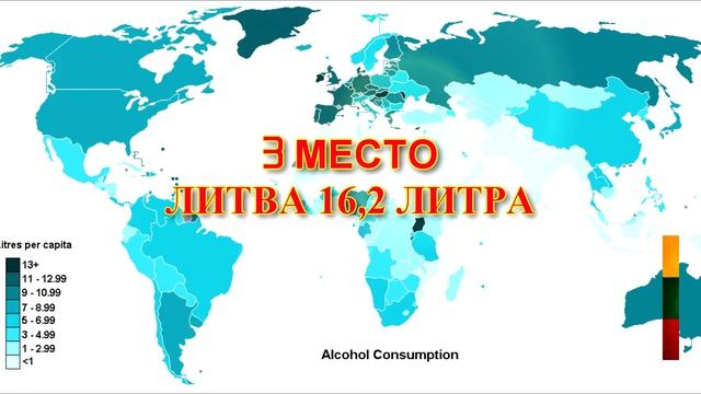 ЗЛОВЕЩИЙ рейтинг САМЫХ ПЬЮЩИХ СТРАН! смотреть онлайн
