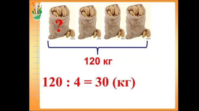 Жанар математика 44сабақ 3сынып смотреть онлайн