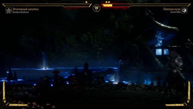 Mortal Kombat. 1/2. Верхняя сетка. SWtec - Lad смотреть онлайн