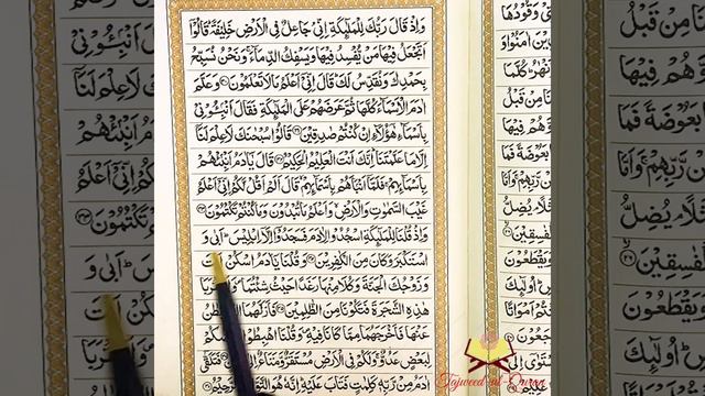 Surah Baqarah 4th and 5th rukuh ........................Learn Quran with Tajweed eed смотреть онлайн