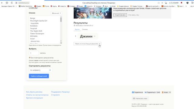 Немного о создании ячеек в душах, перенос фазы и криссталлы + Результаты розыгрыша промиков смотреть онлайн