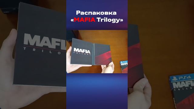Распаковка диска Mafia Trilogy смотреть онлайн