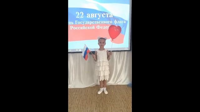 22 августа – День Государственного флага Российской Федерации смотреть онлайн