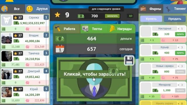 Обзор игр:Олигарх(ВК) смотреть онлайн