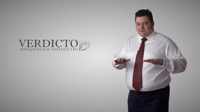 Адвокаты Verdicto