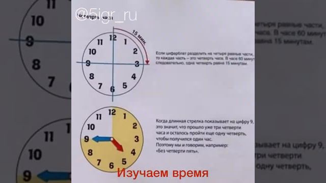 Чудо - часики Изучаем время смотреть онлайн