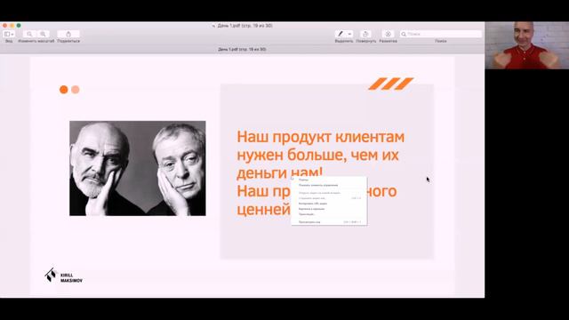 День 1 Плохие продажи из головы смотреть онлайн